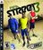 FIFA Street 3