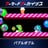 Bubble Bobble: Arcade Archives